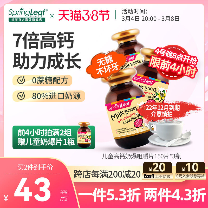 Springleaf Australian Adult Calcium Flake Calcium Chewable Tablets Vitamin D Calcium Supplements Calcium Baby Teenagers Milk Popcorn Flakes