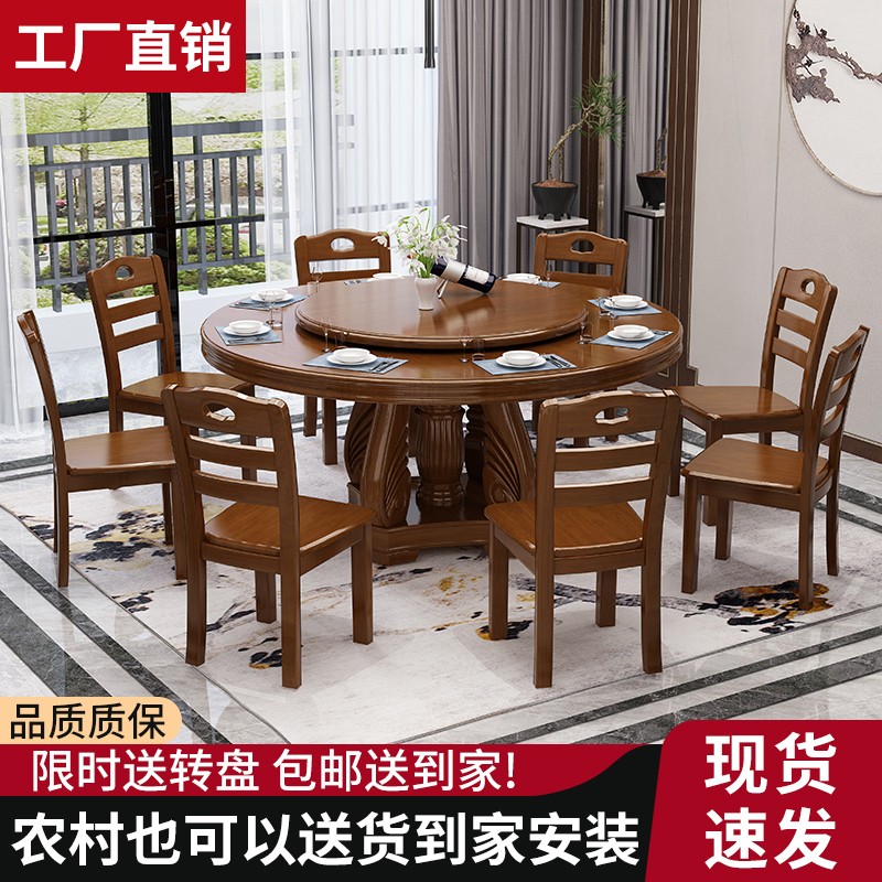 Solid wood round dining table and chair combination with turntable Chinese style family restaurant restaurant 8 10 people economy type large round table