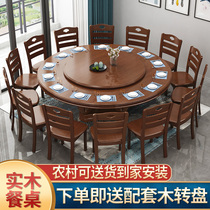 Solid wood dining table and chair combination household round dining table 6 8 10 people with turntable Hotel dining table Modern simple dining table