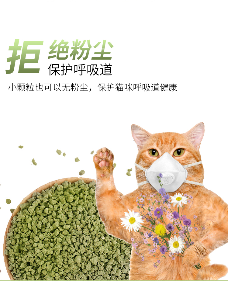 Trà xanh đậu hũ mèo xả rác 2 túi khử mùi bụi nhỏ hạt đậu phụ cát cát cát không 10 kg 20 kg - Cat / Dog Beauty & Cleaning Supplies 	găng tay chải lông thú cưng	