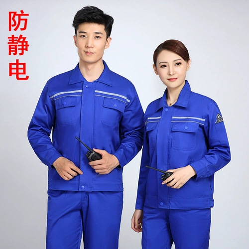 Рабочая одежда Шестилетний магазин 14 Цветные антистатические заправочные станции Установите мужское двойное двойное страхование труда.