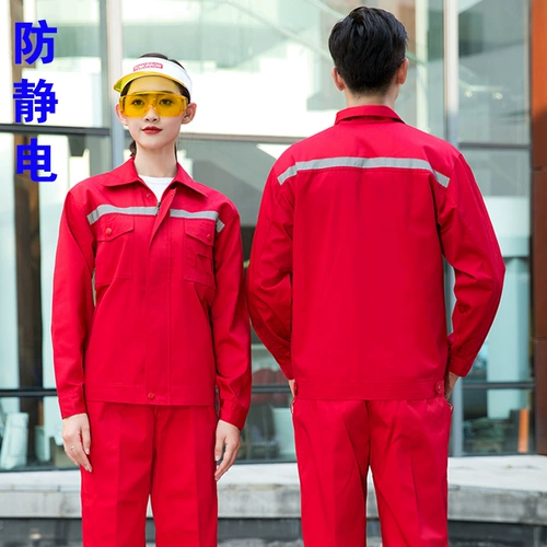 Рабочая одежда Шестилетний магазин 14 Цветные антистатические заправочные станции Установите мужское двойное двойное страхование труда.