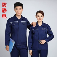 Весенний и осенний анти -статический скрытый синий