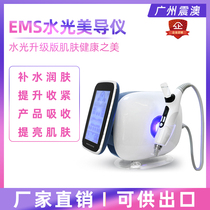 Korea EMS needle-free non-invasive water-light hydration instrument painless micro-motion nano-microcrystalline skin beauty salon instrument