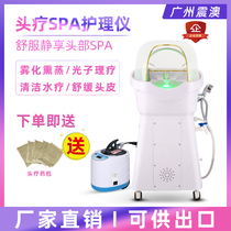 Head steaming device Scalp fumigation products head therapy beauty SPA shampoo Head therapy physiotherapy massage instrument