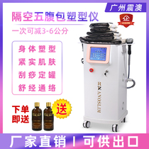 Overweight slimming device from the air reducing explosive fat micro-current beauty salon using 5D carved body instrument