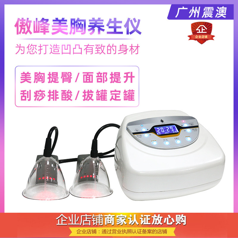Aofeng breast beautifying instrument postpartum prolactin instrument chest smart massager cupping scraping meridian physiotherapy instrument beauty salon