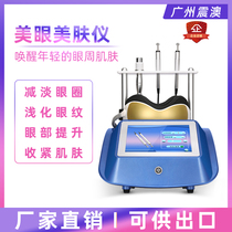 Golden eye beauty skin instrument eye massage instrument to remove eye bags to dark circles to compact fine lines beauty salon instrument