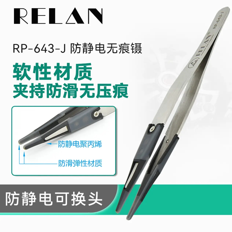 Non-Slip, Non-Scratching, Anti-Static Optical Lens, Soft-Head Tweezers, Semiconductor Wafer Silicone Sheet Clip, Silicone Tweezers