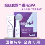 Восстанавливающий крем для депиляции, мягкий комплект в зоне бикини