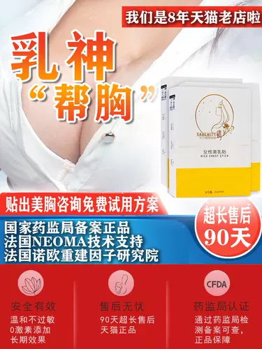 Крем, увеличивающие наклейки на соски, послеродовое расслабляющее поддерживающее разглаживающее масло для здоровья груди, наружное применение