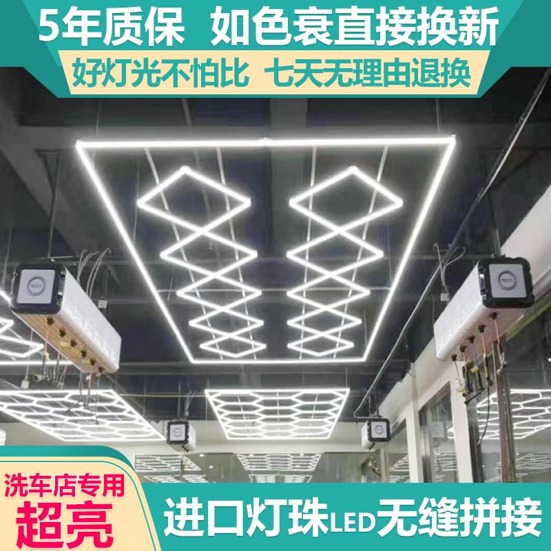 Car beauty station light Car wash shop light Chandelier Honeycomb light Beauty workshop station light LED light Tunnel