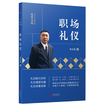 Workplace Etiquette Etiquette Gold Says