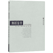 Dance Appreciation Public Art and Humanistic Literacy Series