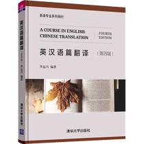 English and Chinese translation (4th edition): Lee Yongxing Editor of the University of Medium and Medical Science Computer College and Special Secondary Tsinghua University Press Book