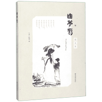 Youmengying (picture and text)