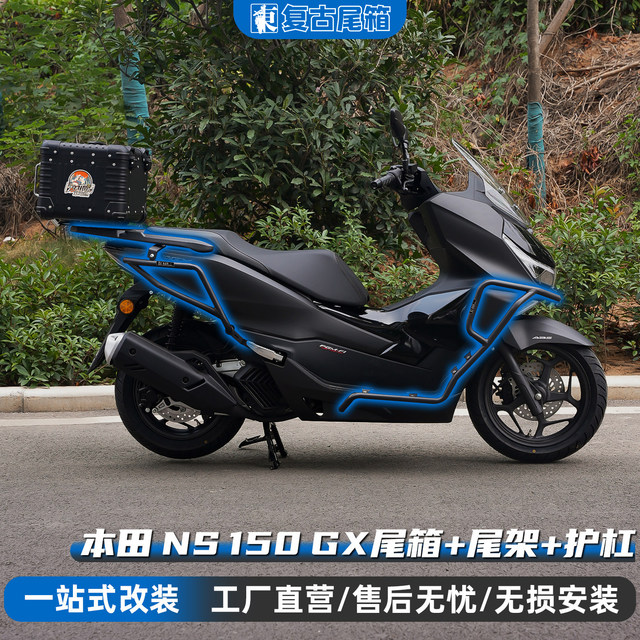 Honda NS150GX ອາລູມີນຽມໂລຫະປະສົມ tail box tail frame guard