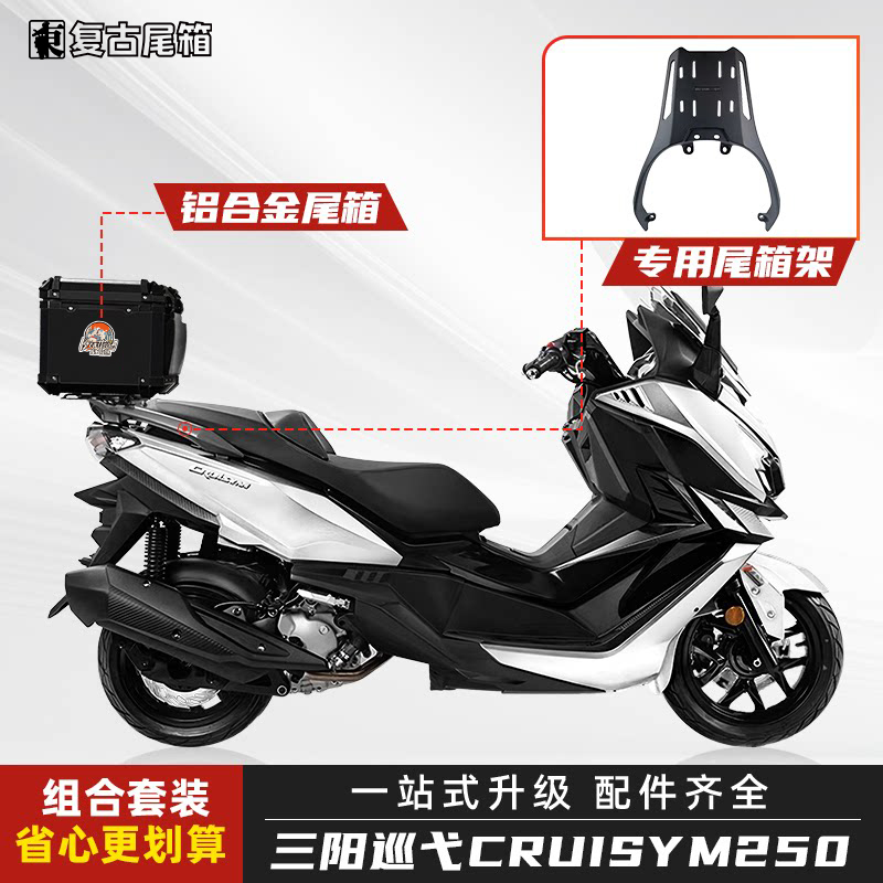 Suitable for Sanyang Cruiser 250 Tail Box, Scooter Trunk, Aluminum Alloy Rear Trunk, Special Tail Rack for Modification Suitable for Sanyang Cruiser 250 Tail Box, Scooter Trunk, Aluminum Alloy Rear Trunk, Special Tail Rack for Modification