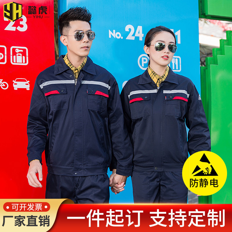 Long sleeve work suit male autumn and winter anti-static gas station power plant chemical industry insurance clothing in petroleum industry