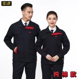 Хлопковый лонгслив, дышащий комбинезон