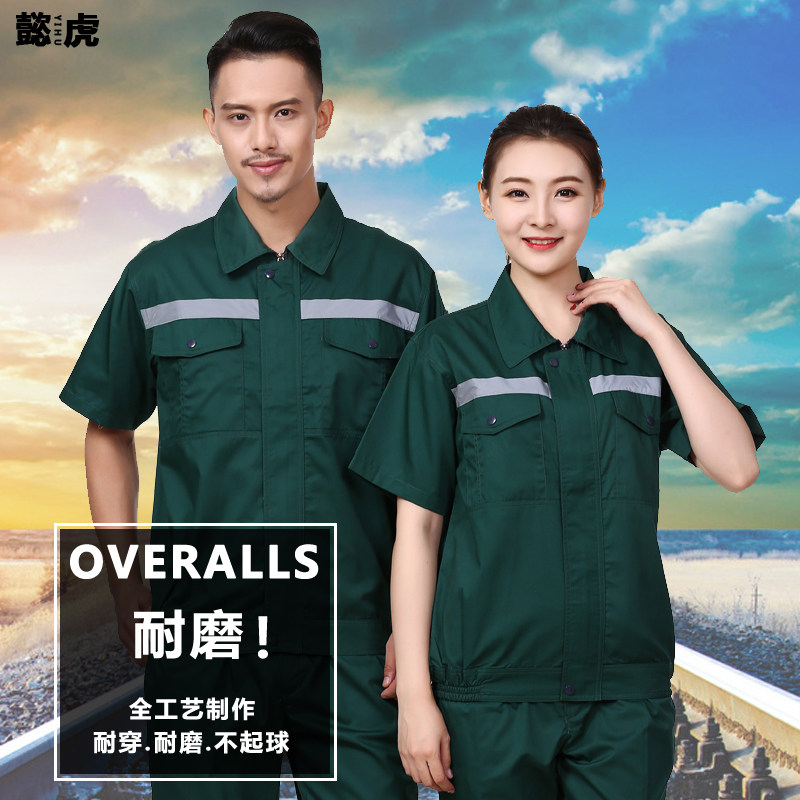 Summer short-sleeved reflective strip overalls suit men's spring and summer labor protection clothing wear-resistant workshop sanitation work clothes tooling customization