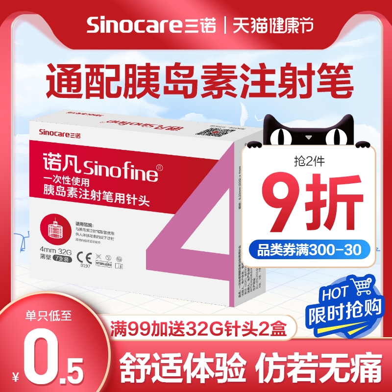 Novan Insulin Injections Pen Needle 4mm5mm Universal Disposable Insulin Needle Diabetes Low Pain Needle