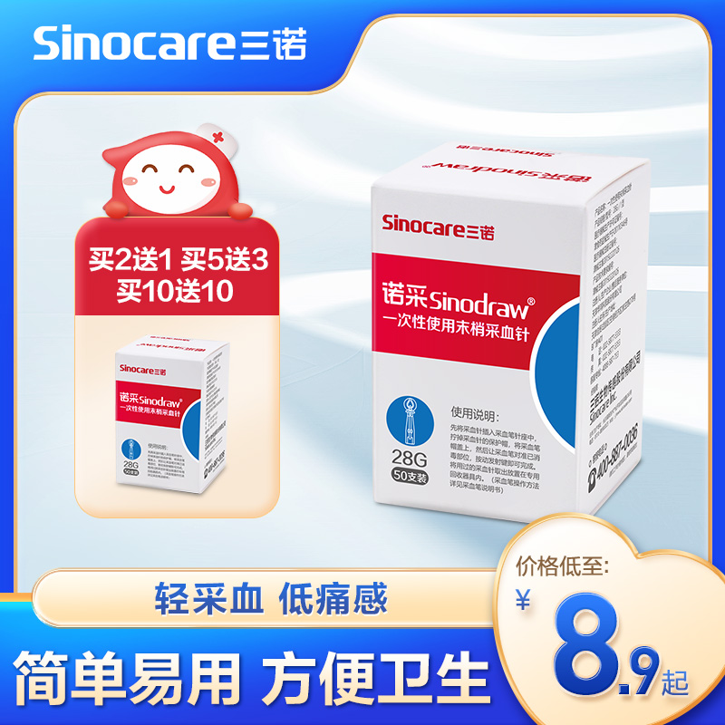 Sano Disposable Blood Needle 50 Blood Pen Released Blood Needle Sterile for Sterile Home Fully Automatic 28g