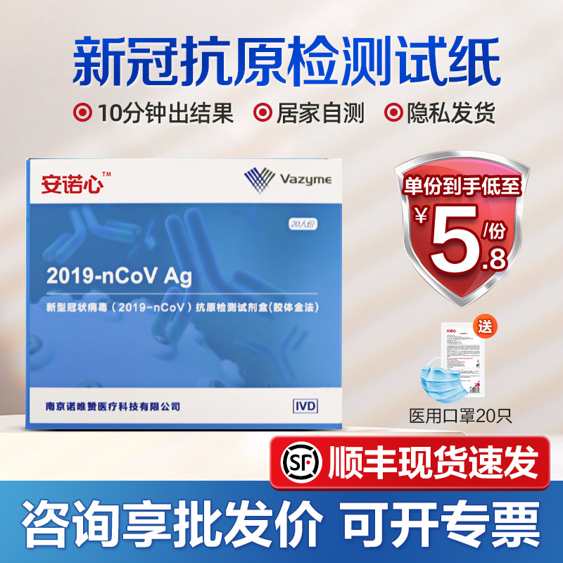 New crown antigen detection kit Two-dimensional Code Virus Rapid Self-Test Case Fast Screening Reagent Non Nucleic Acid Test Test Paper