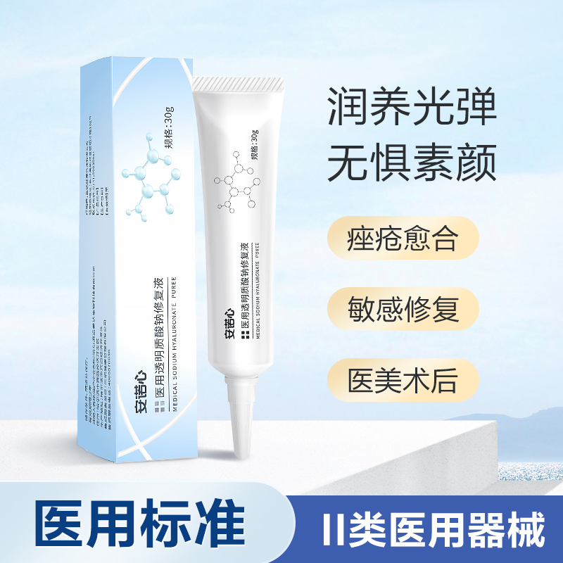 Medical vitriolic sodium repair gel liquid 30g pimples postoperative auxiliary repair of milk medical hydrocolloidal dressing