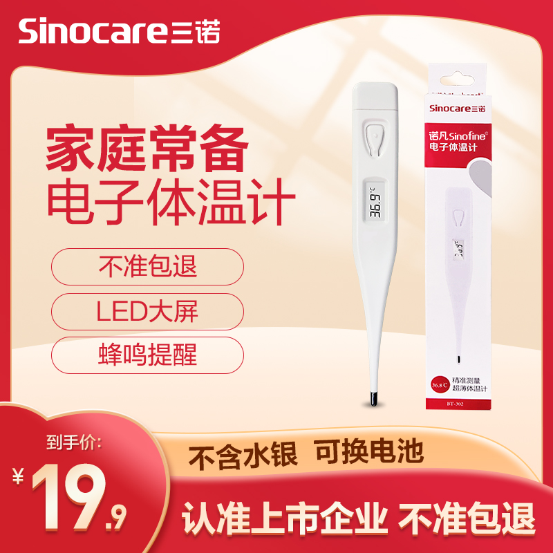 Armpit Electronic Body Temperature Gun Thermometer Home Children Thermometer Baby High Precision Medical Measuring Instrument Forehead Warm Gun