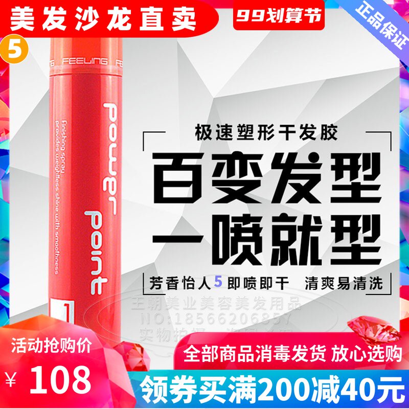 Japanese Feiling hairspray 400ml hairspray styling spray fluffy men's strong styling