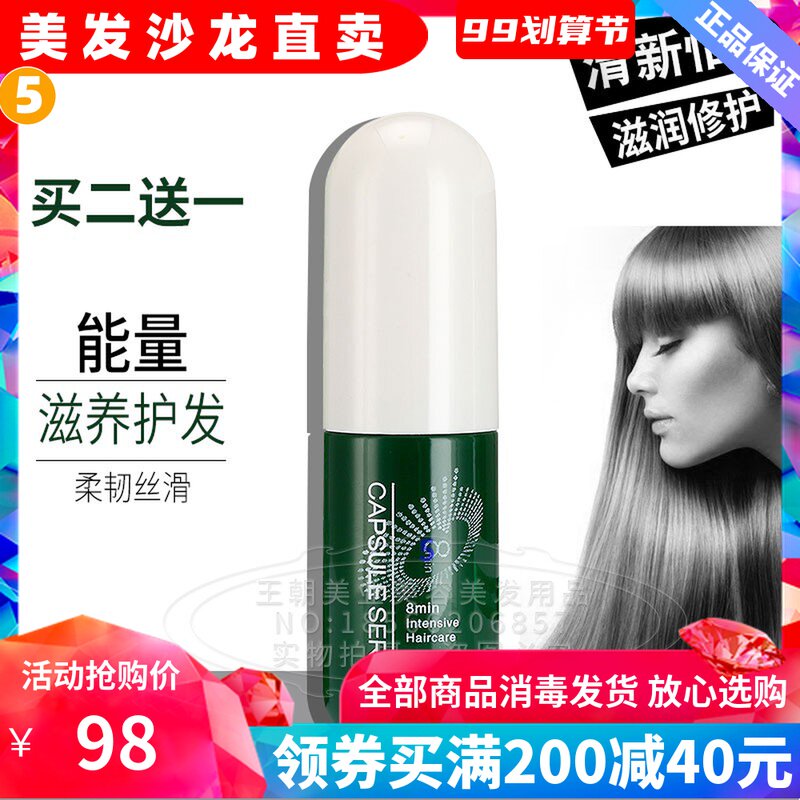 Filling dense green capsule 25ml repair dry 8 min essence care strong toughness core smooth lubrication