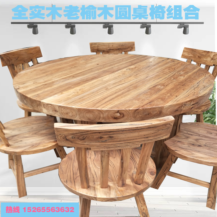 Special wooden dining table and chair combination restaurantHousehold tablesOld elm furniture round table hot pot table customized