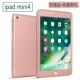Apple iPad Mini2 nhỏ nắp bảo vệ 34 gói các bộ hoàn toàn mới của phần nhà ở tablet mỏng kháng thả 7,9 inch a1538 nhỏ silica vỏ 4 hợp đồng cá tính 1489 mạng thủy triều đỏ - Phụ kiện máy tính bảng ốp lưng ipad