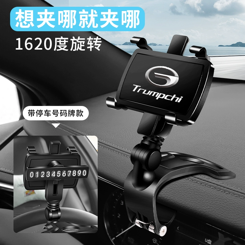 GAC Trumpchi M6pro sửa đổi linh kiện, phụ kiện GM6 sửa đổi Vật tư ô tô GS5, giá đỡ điện thoại di động trên ô tô đặc biệt bạt che xe ô tô 