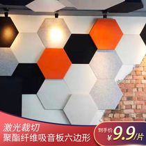 Polyester fiber sound-absorbing panel hexagonal kindergarten piano room wall creative decoration indoor environmentally friendly theater ceiling