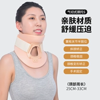 Полимерная шейка поддержка взрослых (код S)