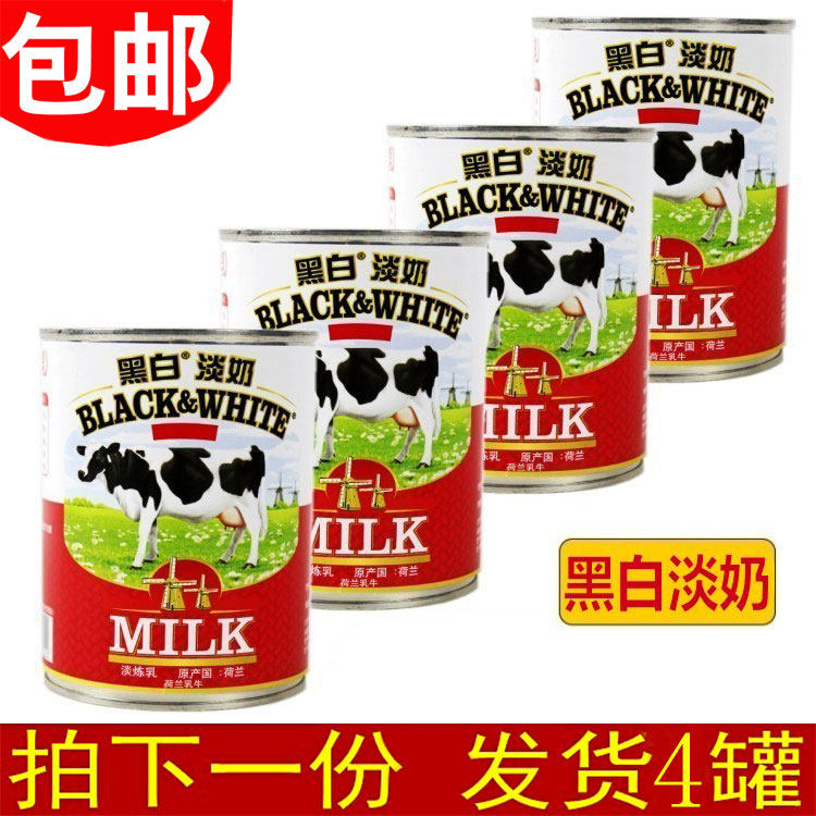 Dutch imports Black and white Pale Milk 400g All-fat Milk Port Style Silk Socks Milk Tea Shop Exclusive Raw Material 4 Cans