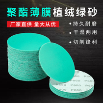 4-inch 5-inch flocked sandpaper green sand grinder self-adhesive disc sandpaper back velvet sheet green film brushed sheet water sanding machine