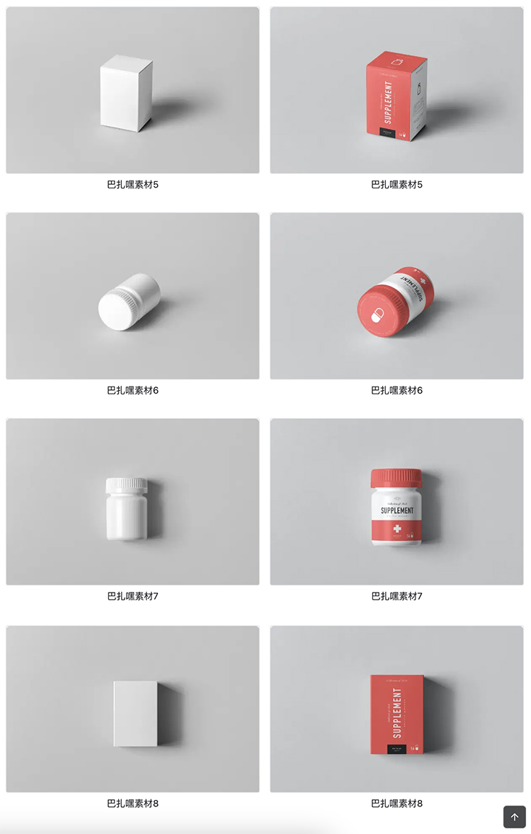 图片[2]-保健品塑料瓶药品药瓶包装盒效果图展示智能贴图PSD样机设计素材-cg男孩