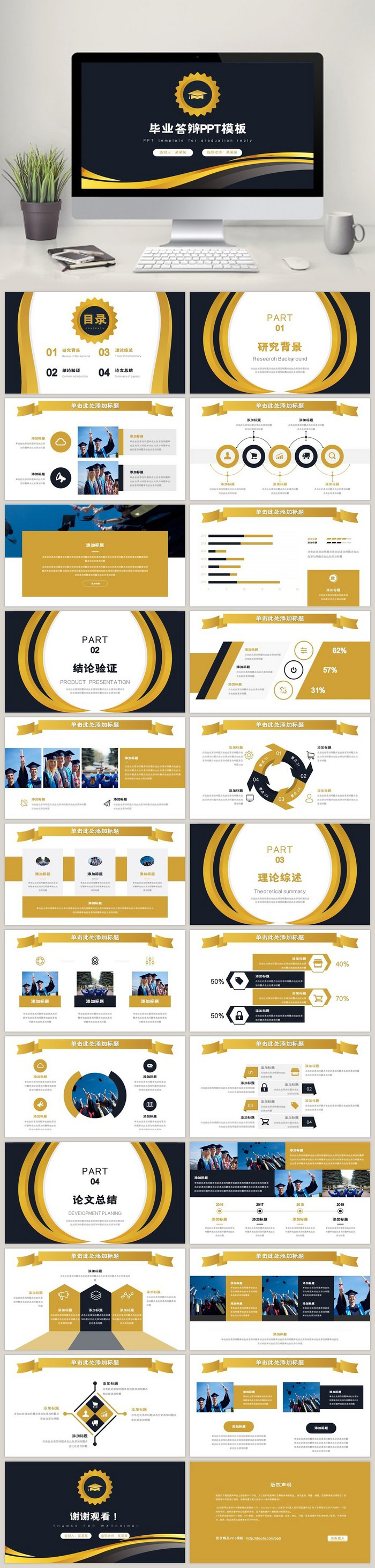 图片[5]-PPT模板毕业答辩大学生本科生研究生开题报告动态ppt模版幻灯片-cg男孩