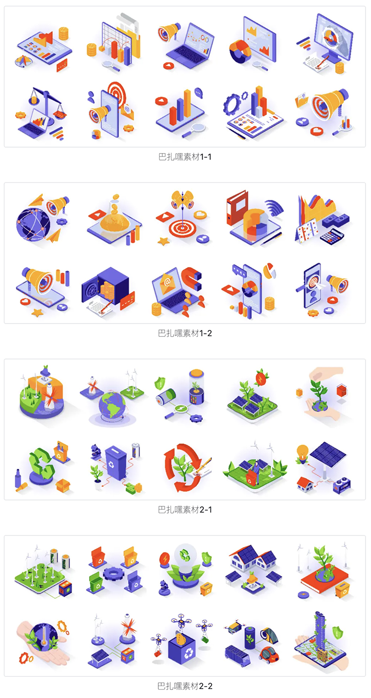 2.5D扁平化科技通信商务场景网页插画 AI矢量源文件设计模板素材-cg男孩