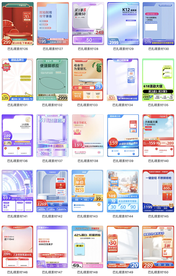 图片[6]-长方形电商天猫淘宝活动促销主图边框背景PSD源文件设计素材模板-cg男孩