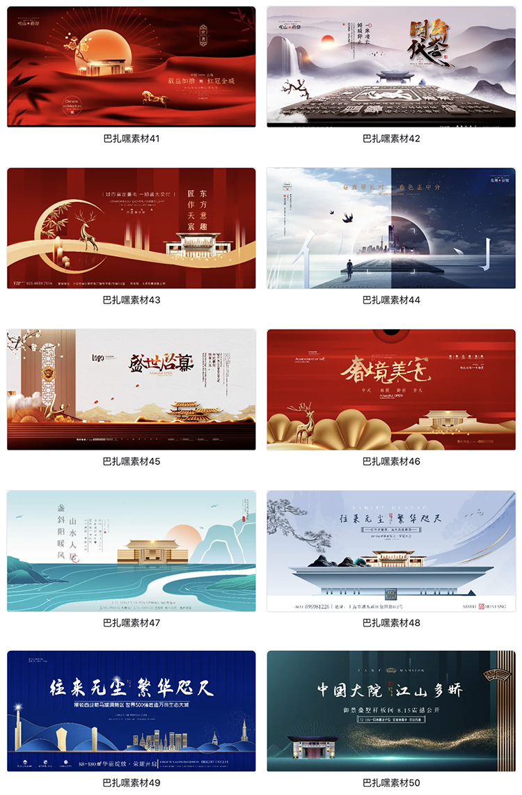 图片[5]-新中式高端大气房地产别墅楼盘商铺宣传海报模板PSD背景展板素材-cg男孩