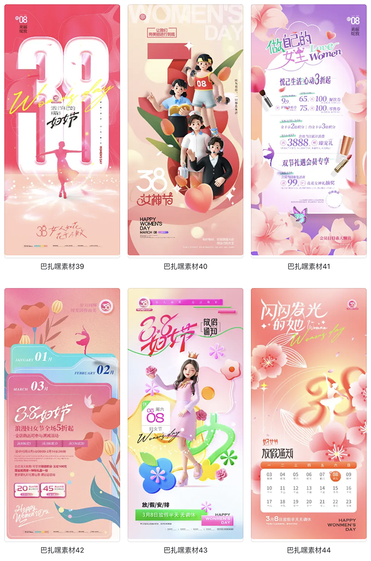 图片[8]-38三八妇女节女王节促销活动宣传海报展板PSD源文件设计素材模板-cg男孩