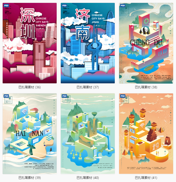 图片[8]-古建筑中国风国潮城市海报插画扁平风印象地标PSD设计素材模板-cg男孩