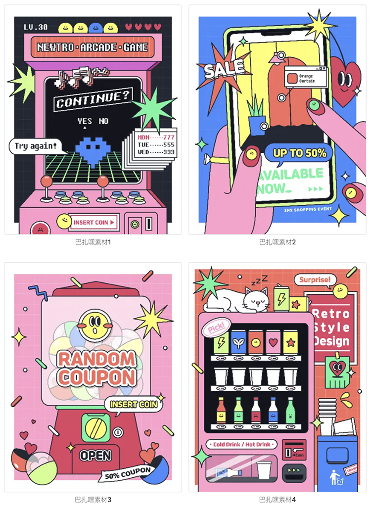 复古趣味抽象孟菲斯90年代游戏机电视电脑插画海报PSD设计素材-cg男孩