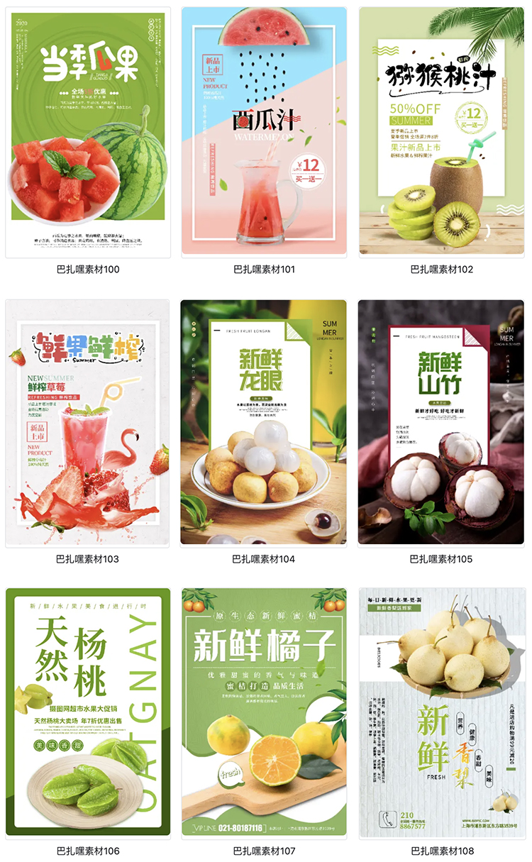 图片[12]-超市水果促销宣传单活动海报草脆枣芒果香蕉葡萄PSD设计素材模板-cg男孩