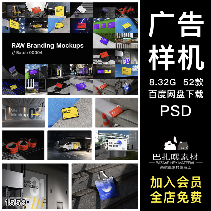 Industrial Style Outdoor Billboard Posters, Business Cards, iPad Computers, Vi Application Design Textures, Ps Mockup Material Collection