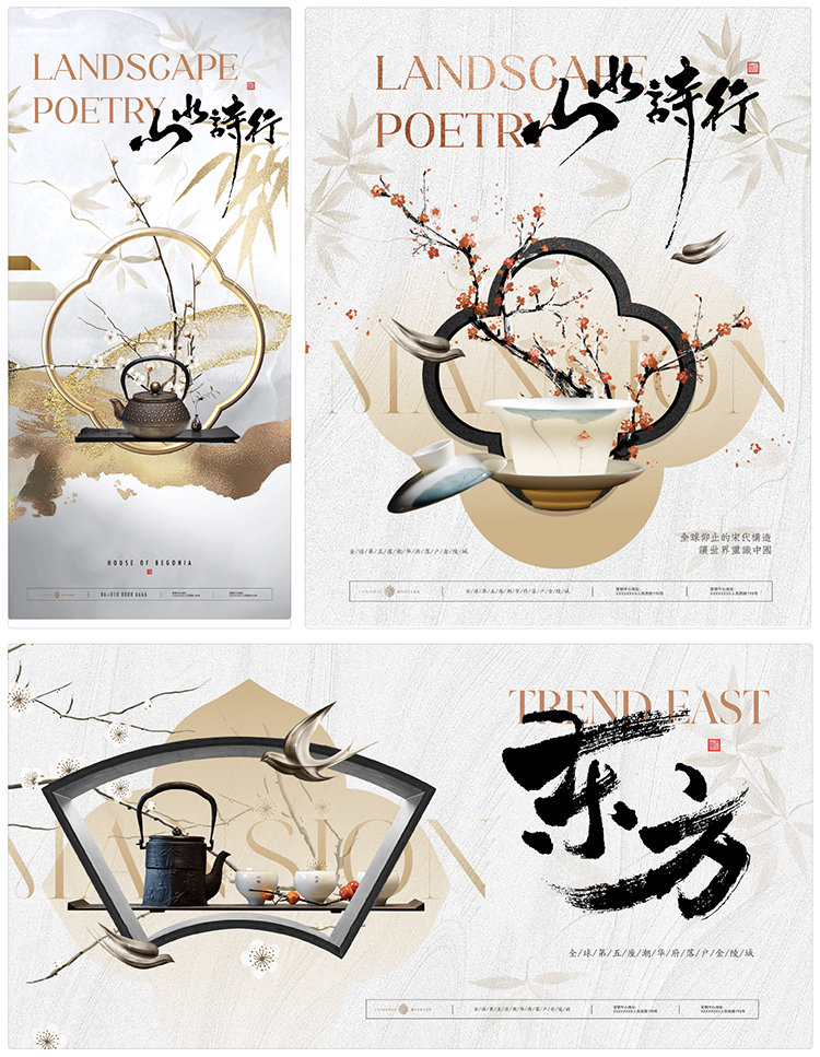 图片[2]-新中式地产古典茶饮茶品茶活动中国风物料海报展板AI矢量设计素材-cg男孩